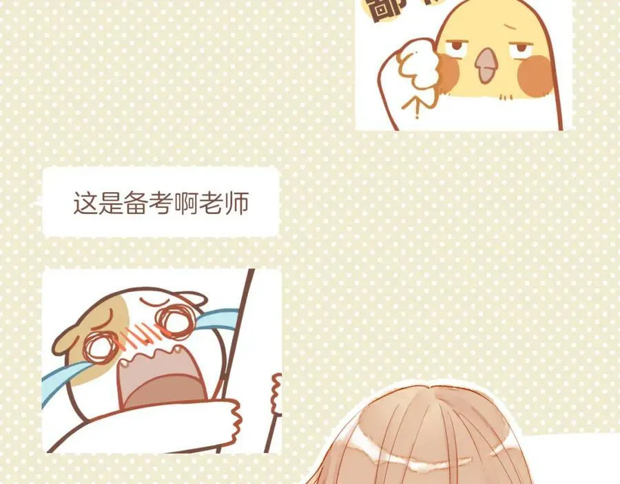第26话 摇摆不定，捉摸不透（上） 第32页