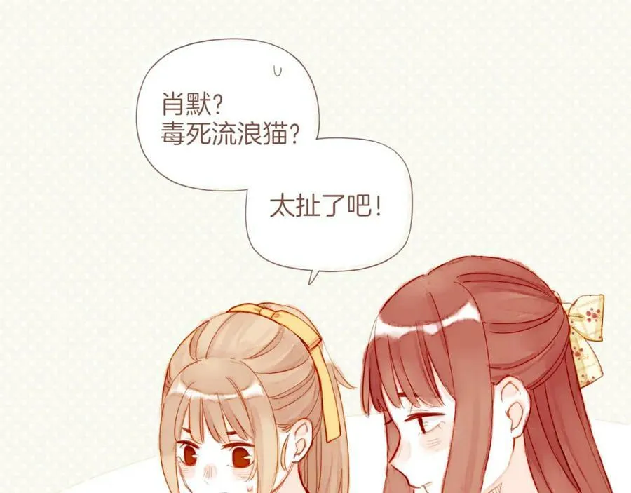 第26话 摇摆不定，捉摸不透（上） 第47页