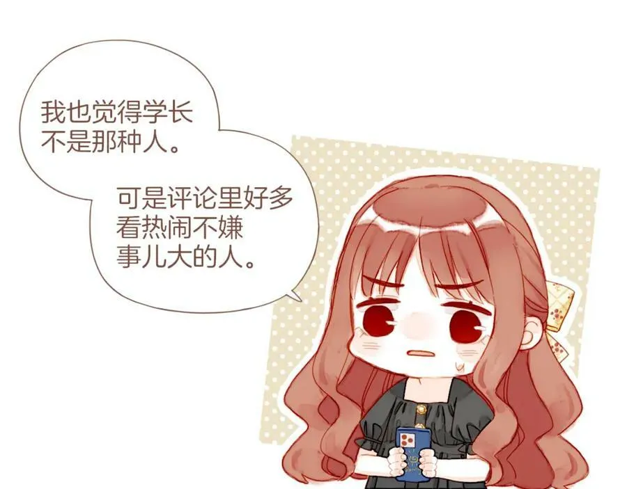 第26话 摇摆不定，捉摸不透（上） 第58页