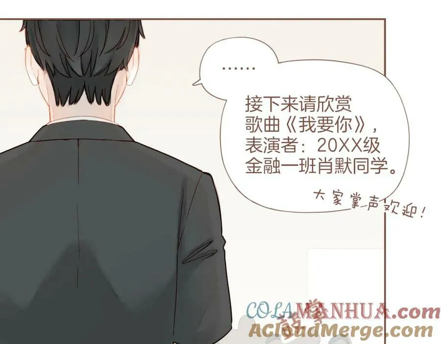 第26话 摇摆不定，捉摸不透（上） 第69页