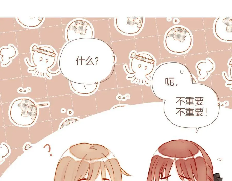 第26话 摇摆不定，捉摸不透（上） 第72页