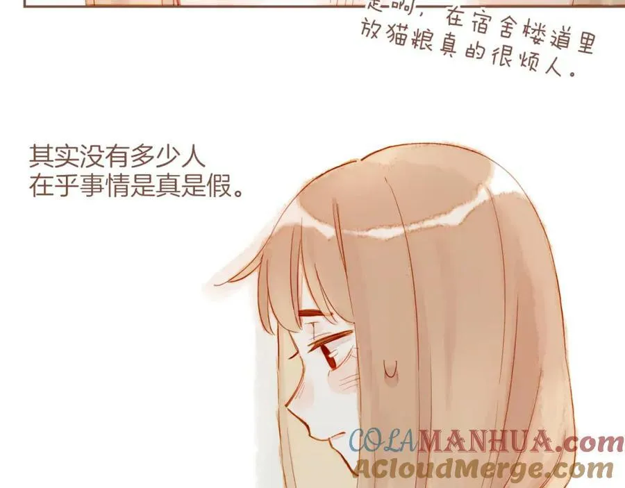 第26话 摇摆不定，捉摸不透（上） 第77页