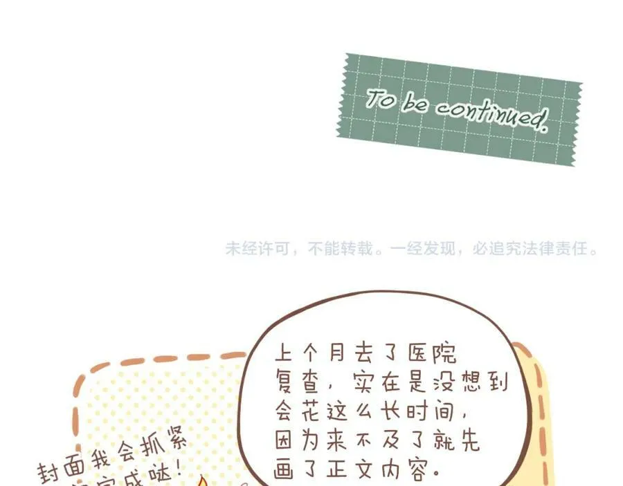 第26话 摇摆不定，捉摸不透（上） 第98页