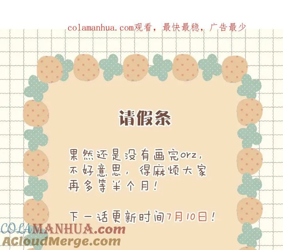 第26话 摇摆不定，捉摸不透（上） 第105页