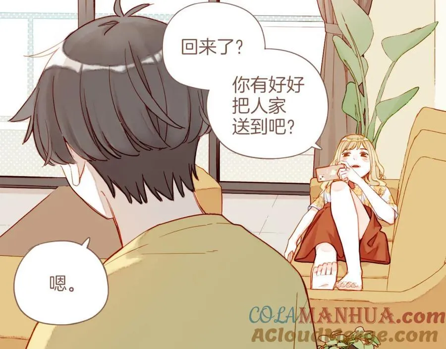 第36话 畏罪潜逃的“凶手”（上） 第7页