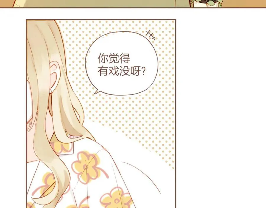 第36话 畏罪潜逃的“凶手”（上） 第8页