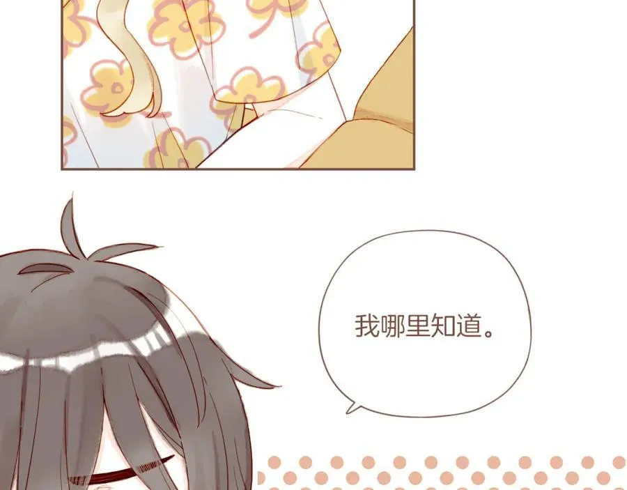第36话 畏罪潜逃的“凶手”（上） 第9页