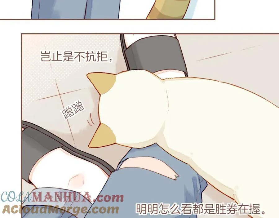 第36话 畏罪潜逃的“凶手”（上） 第13页