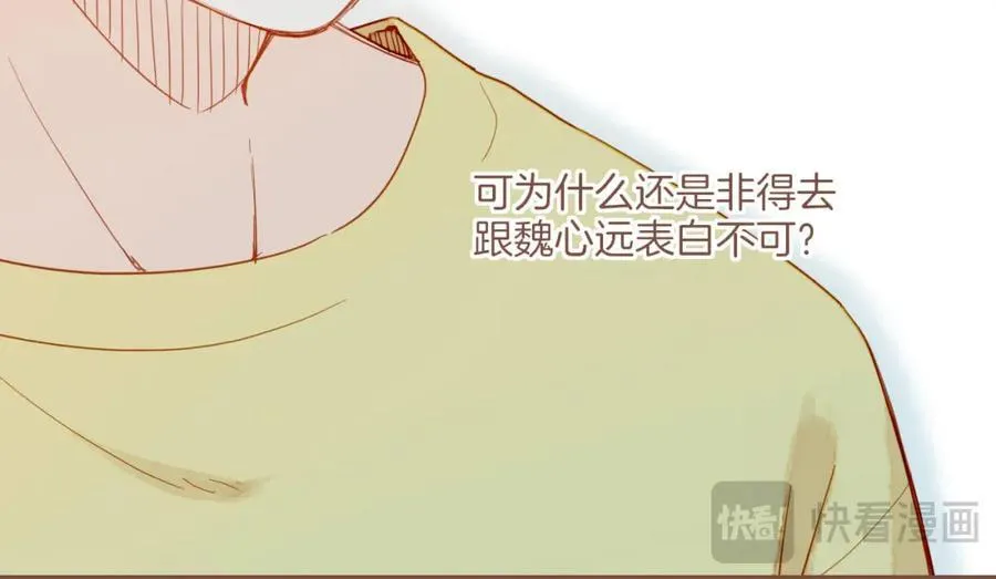 第36话 畏罪潜逃的“凶手”（上） 第15页