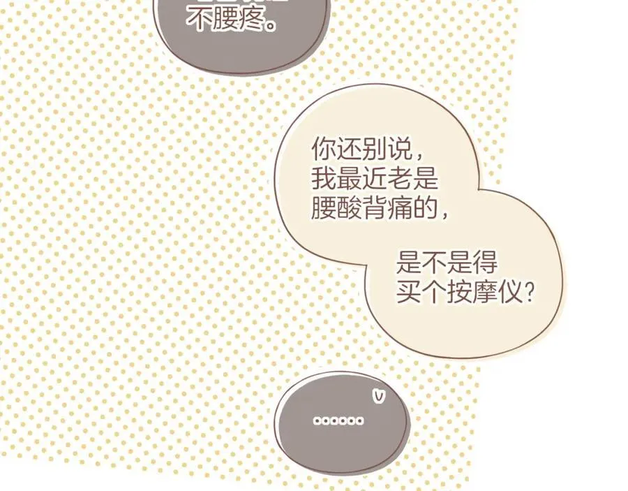 第36话 畏罪潜逃的“凶手”（上） 第17页