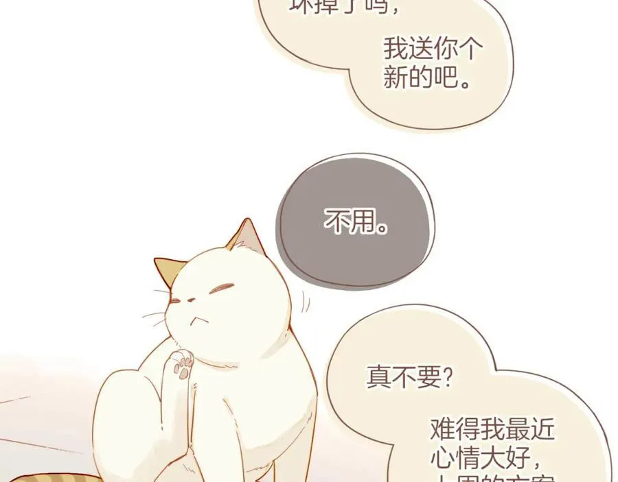 第36话 畏罪潜逃的“凶手”（上） 第20页