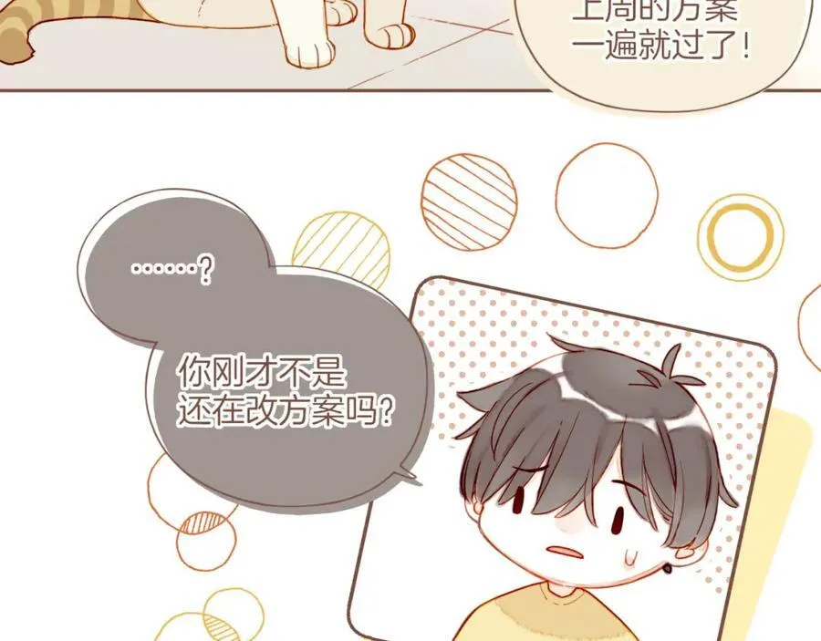 第36话 畏罪潜逃的“凶手”（上） 第21页