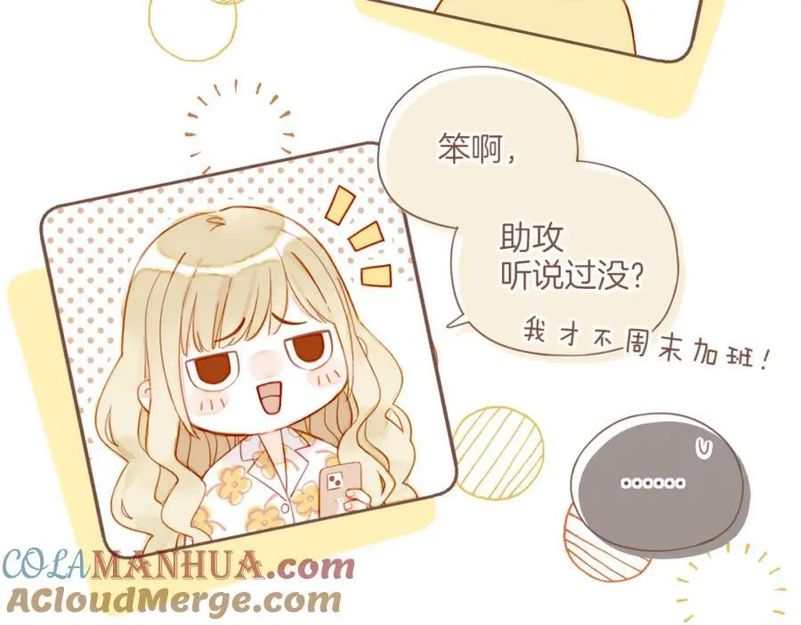 第36话 畏罪潜逃的“凶手”（上） 第22页