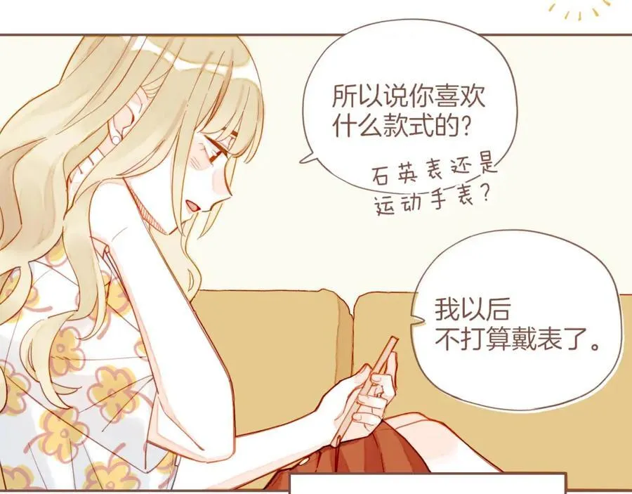 第36话 畏罪潜逃的“凶手”（上） 第23页