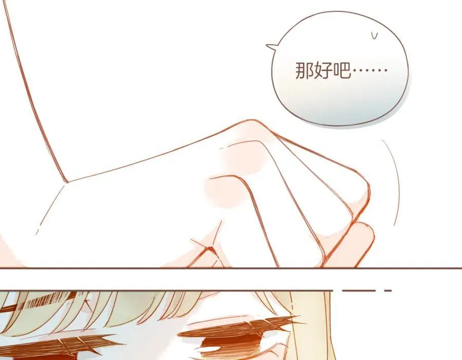 第36话 畏罪潜逃的“凶手”（上） 第27页