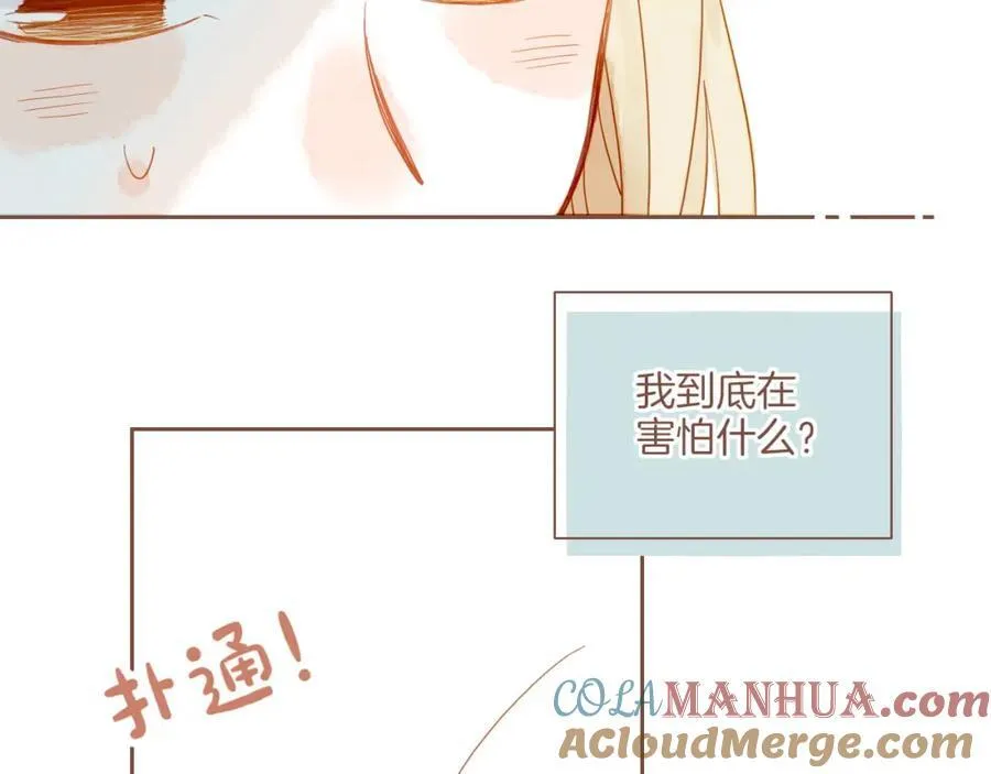 第36话 畏罪潜逃的“凶手”（上） 第28页