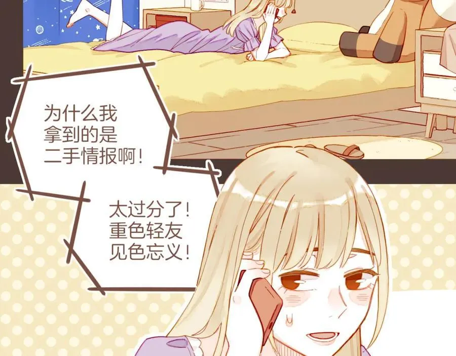 第36话 畏罪潜逃的“凶手”（上） 第33页
