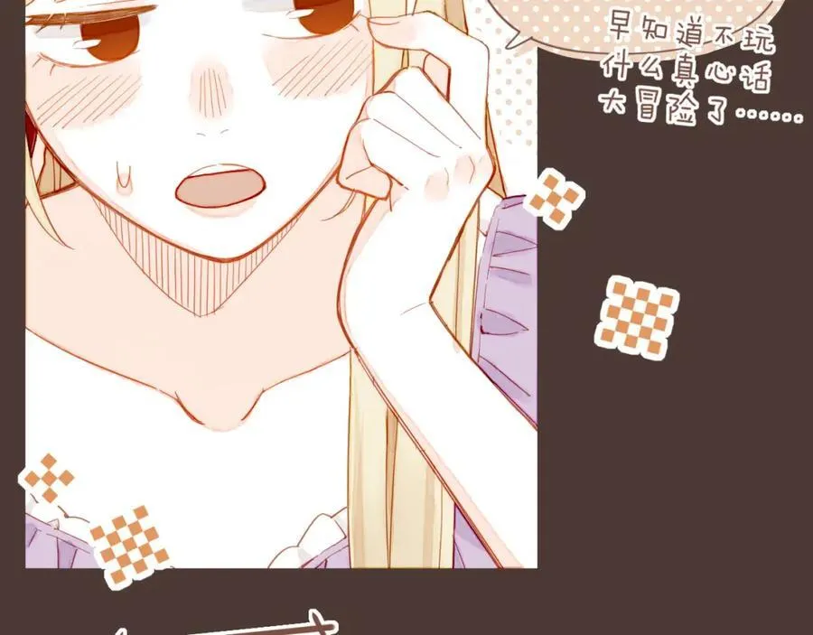第36话 畏罪潜逃的“凶手”（上） 第35页