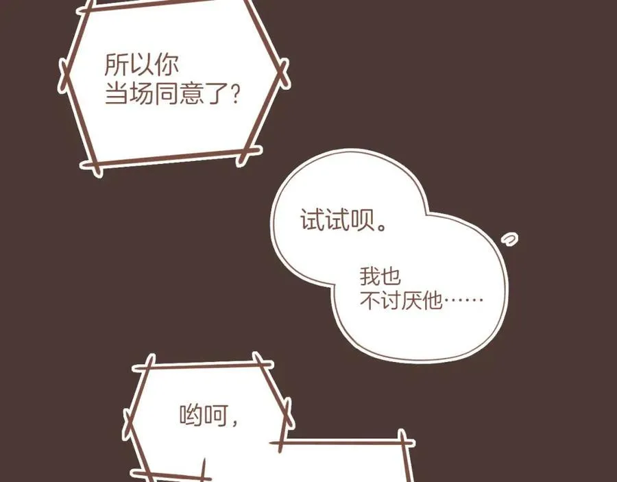 第36话 畏罪潜逃的“凶手”（上） 第36页