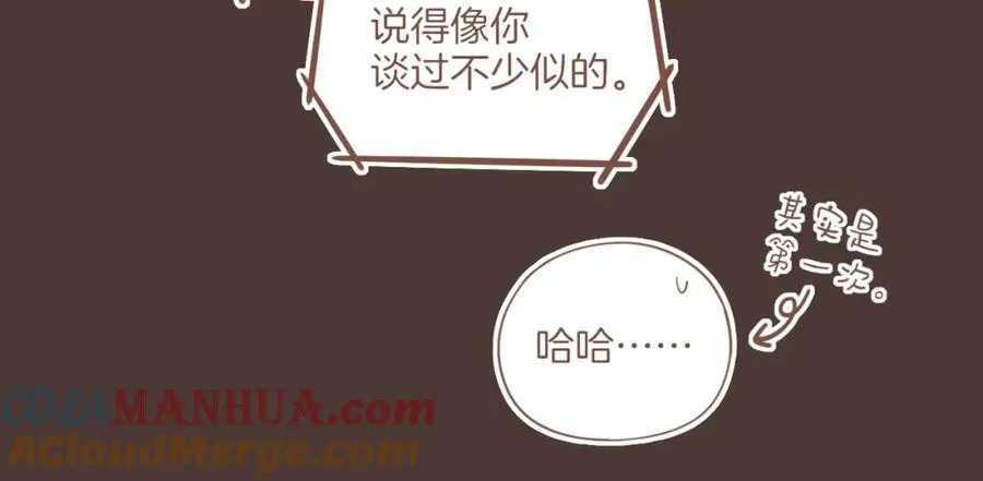 第36话 畏罪潜逃的“凶手”（上） 第37页