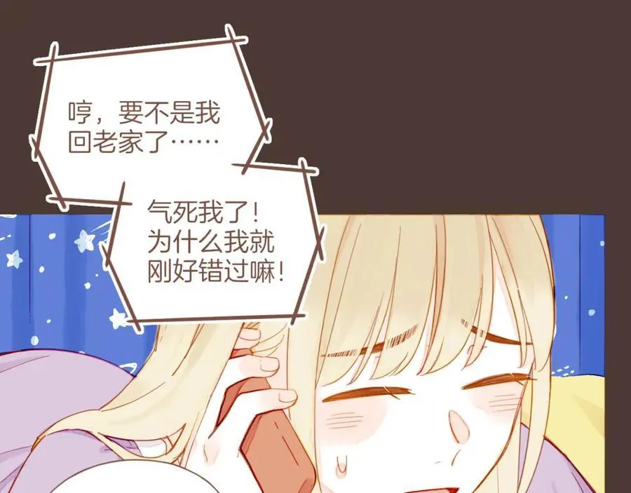 第36话 畏罪潜逃的“凶手”（上） 第38页