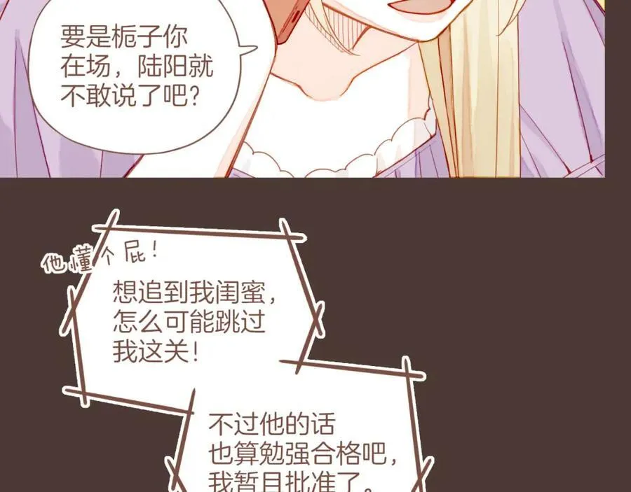 第36话 畏罪潜逃的“凶手”（上） 第39页