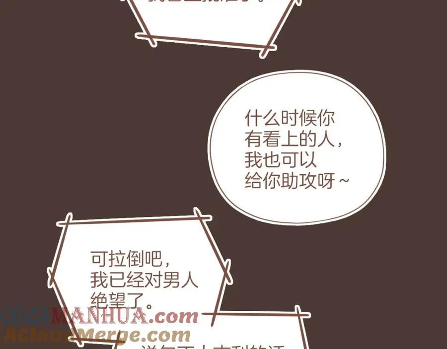 第36话 畏罪潜逃的“凶手”（上） 第40页