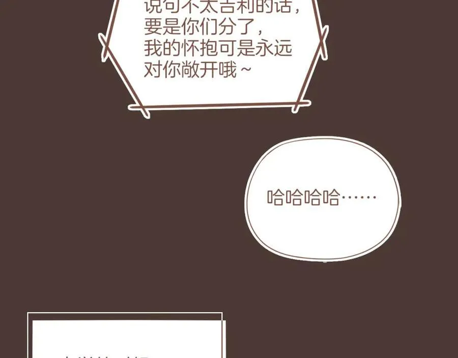 第36话 畏罪潜逃的“凶手”（上） 第41页