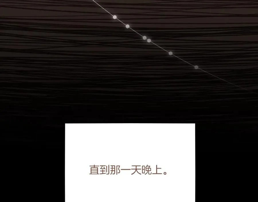 第36话 畏罪潜逃的“凶手”（上） 第44页