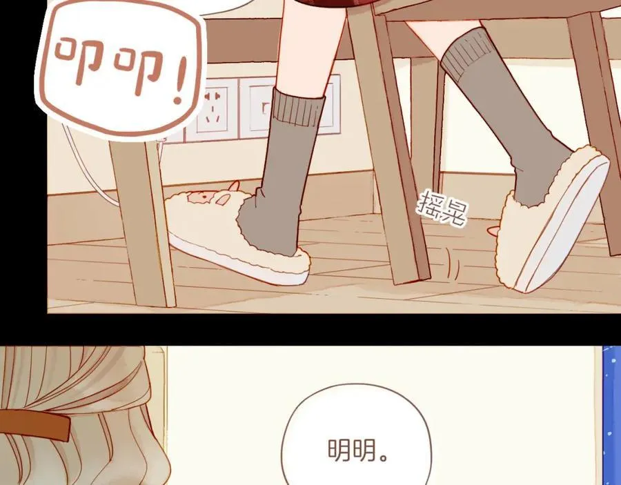 第36话 畏罪潜逃的“凶手”（上） 第47页