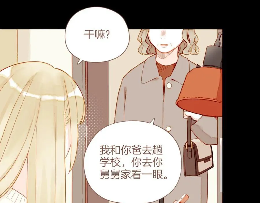 第36话 畏罪潜逃的“凶手”（上） 第50页