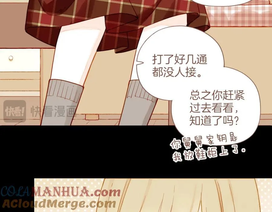 第36话 畏罪潜逃的“凶手”（上） 第52页