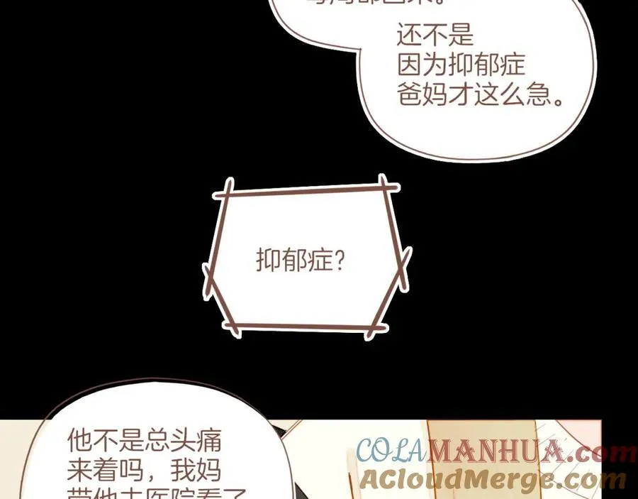 第36话 畏罪潜逃的“凶手”（上） 第58页