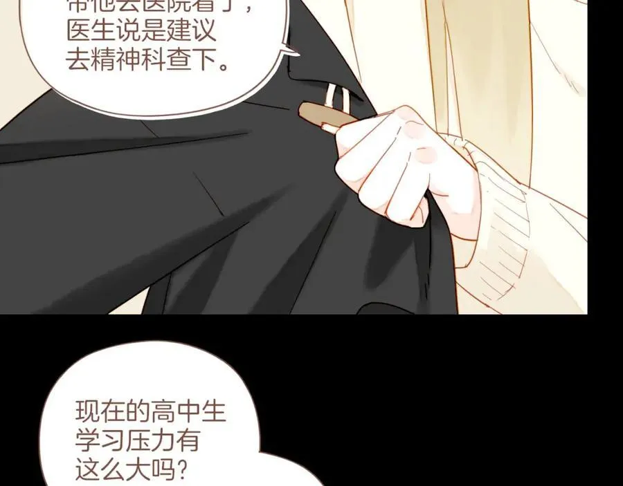 第36话 畏罪潜逃的“凶手”（上） 第59页