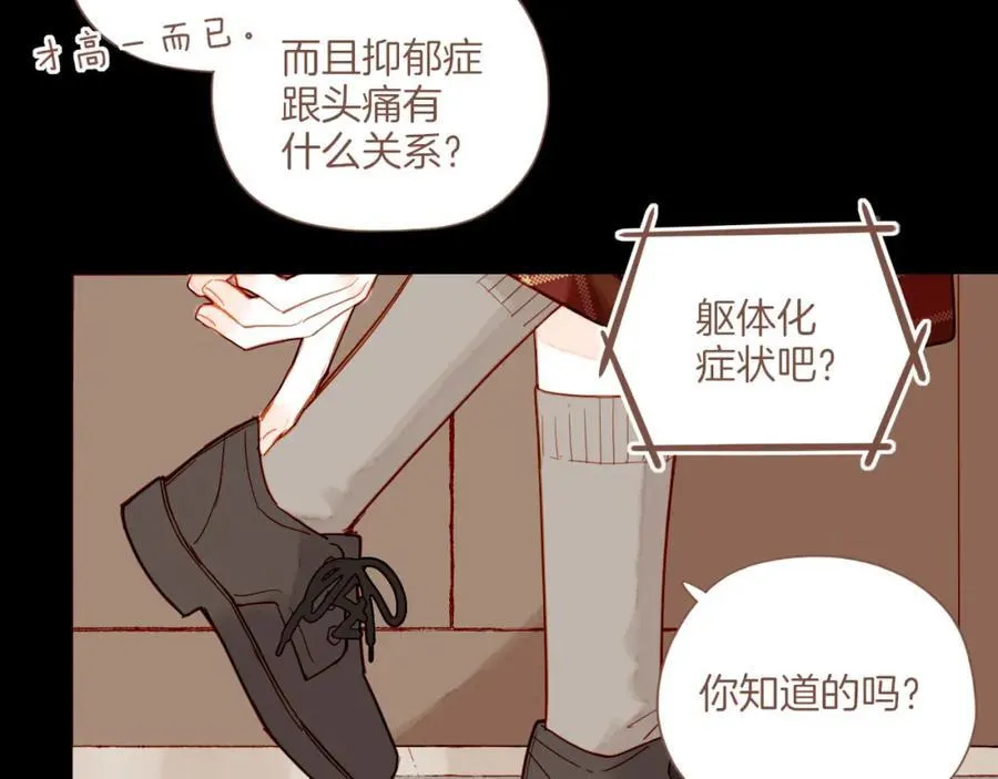第36话 畏罪潜逃的“凶手”（上） 第60页