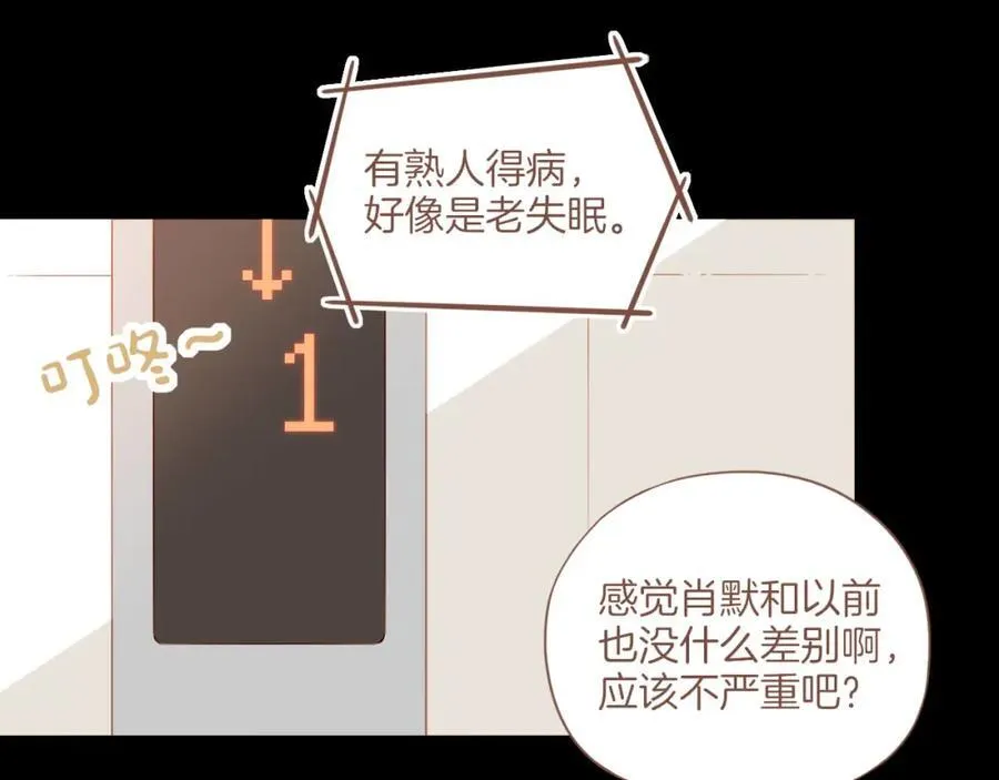 第36话 畏罪潜逃的“凶手”（上） 第62页