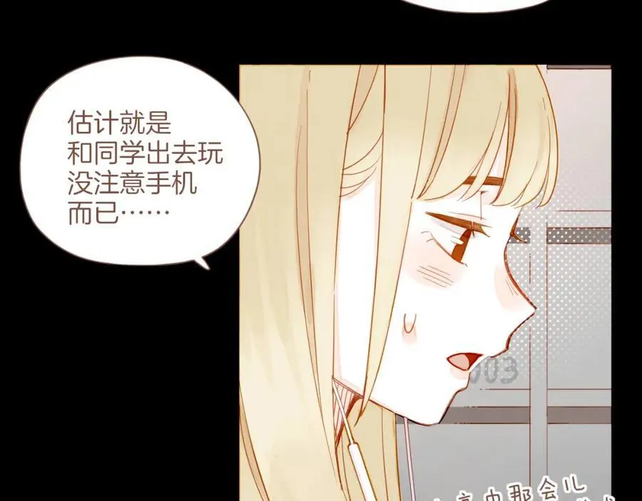 第36话 畏罪潜逃的“凶手”（上） 第63页