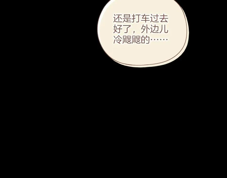 第36话 畏罪潜逃的“凶手”（上） 第66页