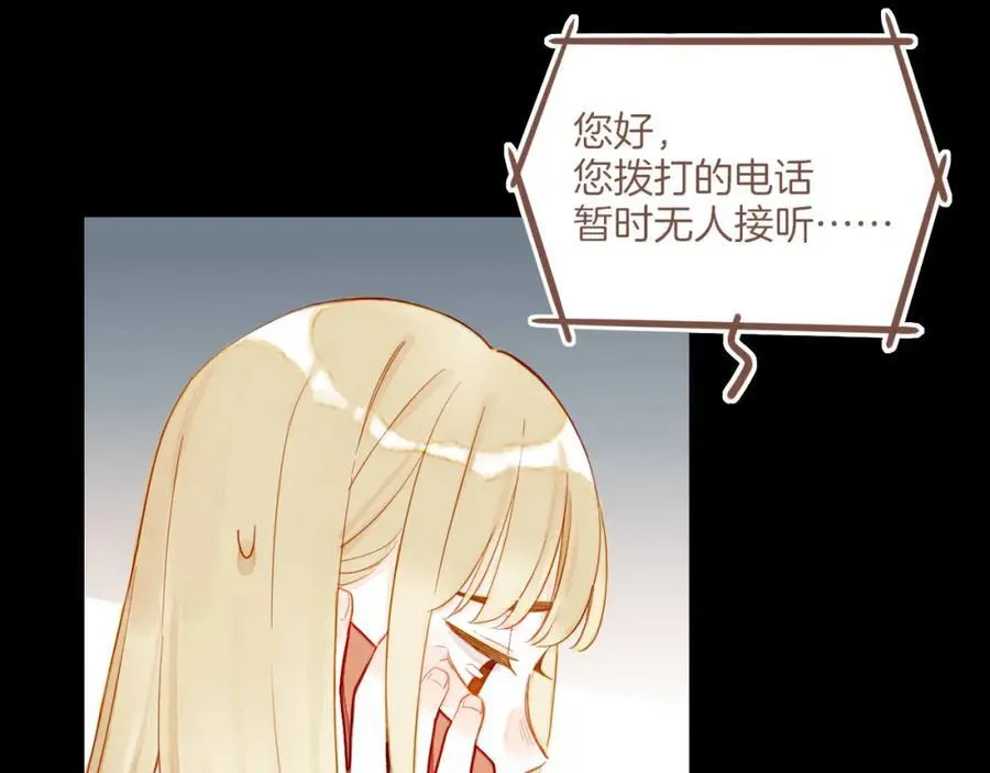 第36话 畏罪潜逃的“凶手”（上） 第75页