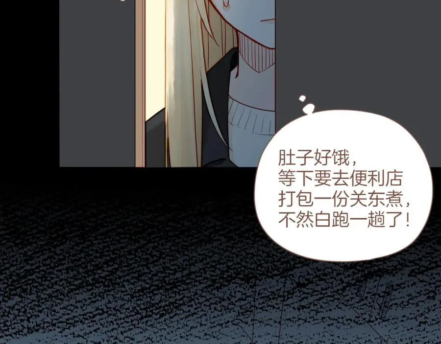 第36话 畏罪潜逃的“凶手”（上） 第78页