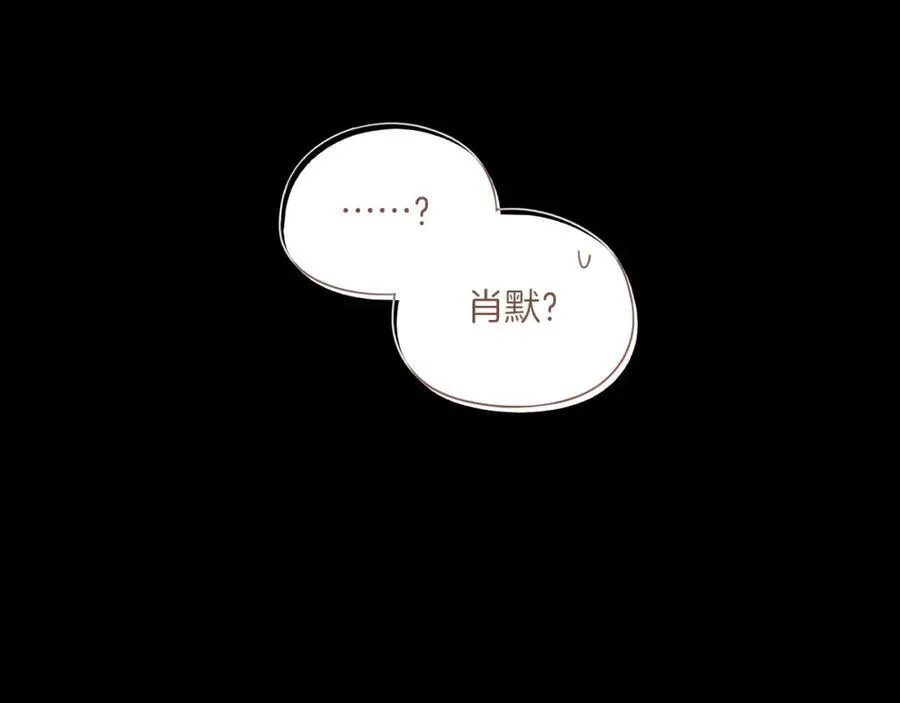 第36话 畏罪潜逃的“凶手”（上） 第84页