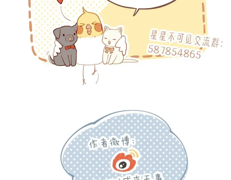 第36话 畏罪潜逃的“凶手”（上） 第87页