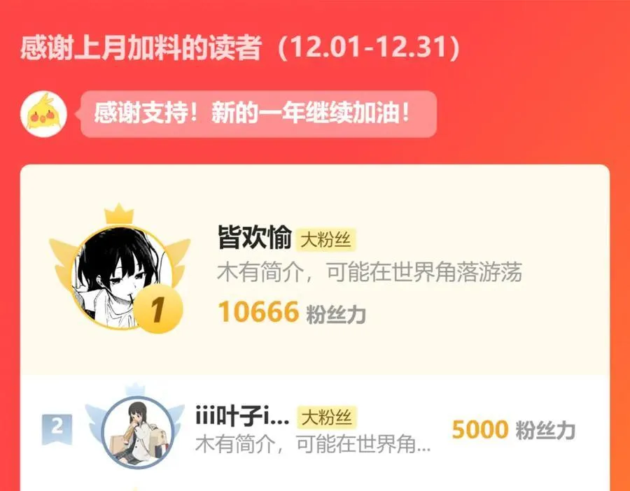 第36话 畏罪潜逃的“凶手”（上） 第90页