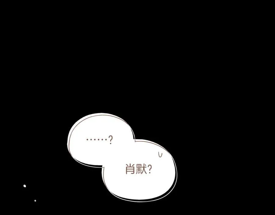 第37话 畏罪潜逃的“凶手”（下） 第5页
