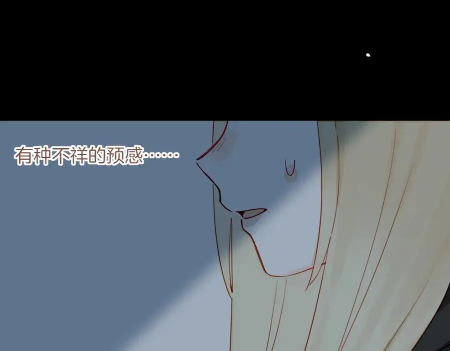 第37话 畏罪潜逃的“凶手”（下） 第6页