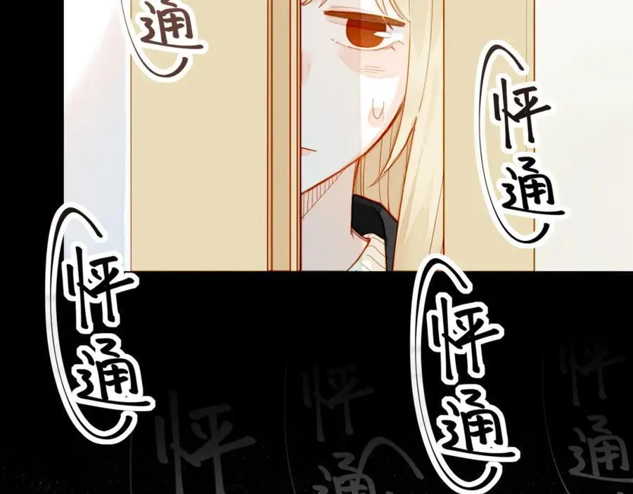 第37话 畏罪潜逃的“凶手”（下） 第14页