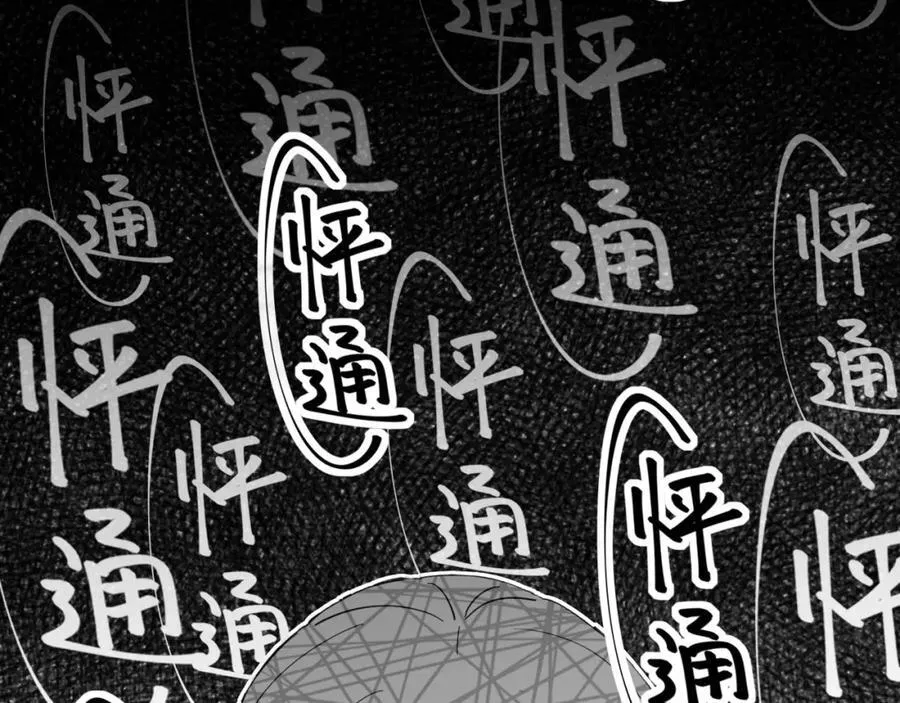 第37话 畏罪潜逃的“凶手”（下） 第15页