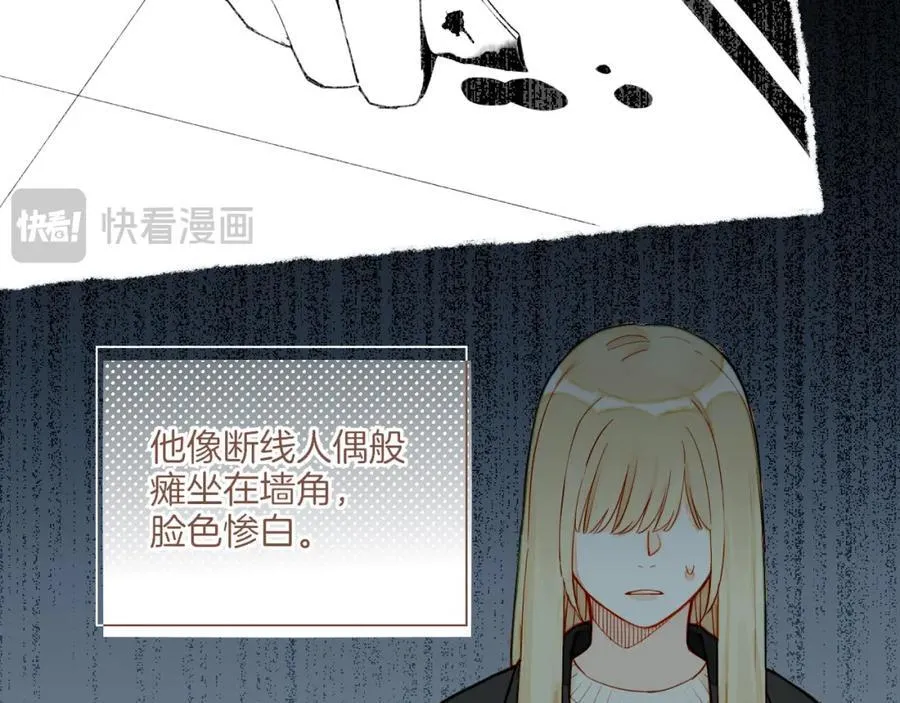 第37话 畏罪潜逃的“凶手”（下） 第20页