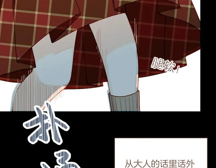 第37话 畏罪潜逃的“凶手”（下） 第24页