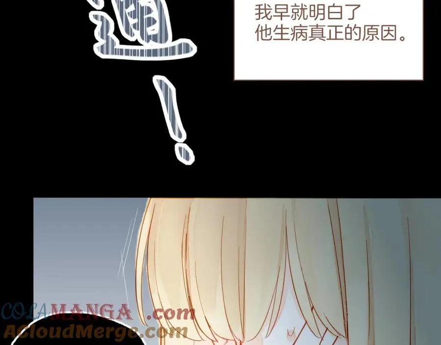 第37话 畏罪潜逃的“凶手”（下） 第25页